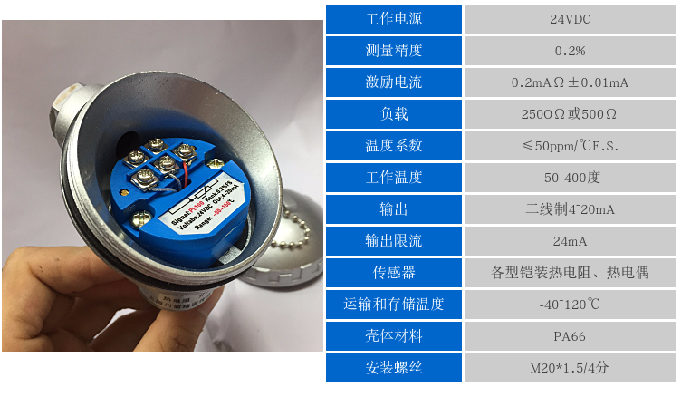 耐高温温度变送器