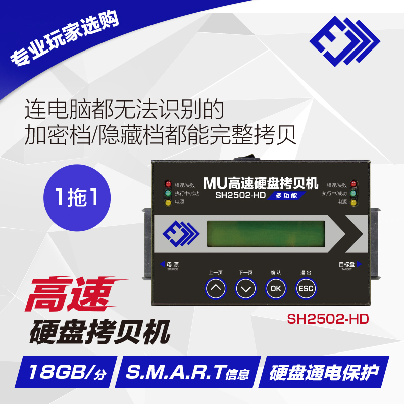 sata高速拷贝机 SH2502-HD拷贝机 1拖1高速复制固态SSD或mSATA硬盘资料