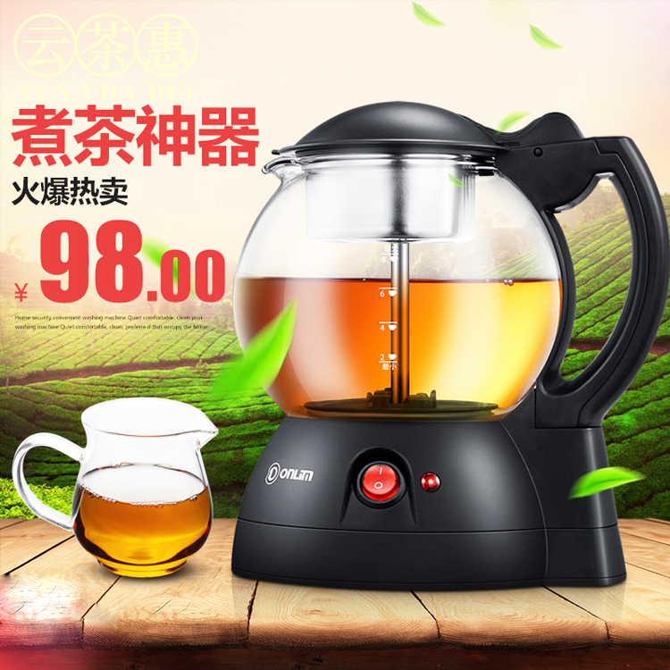 生活元素养生壶 Donlim/东菱 XB-1001 黑茶六堡茶普洱蒸汽玻璃保温电热养生全自动多功能煮茶器