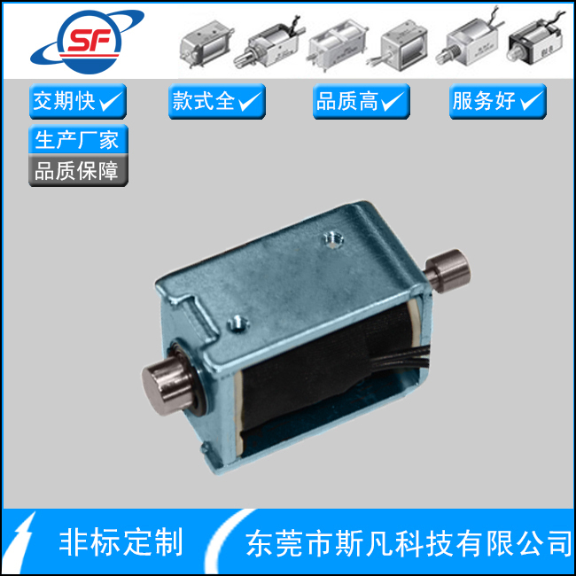 广东斯凡厂家直销DC12V读卡器电磁铁/自动取药机电磁铁 可定制
