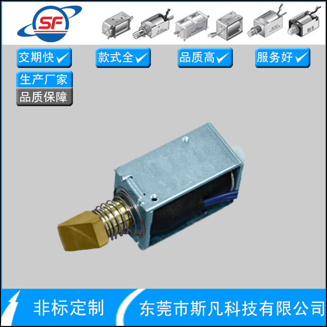 广东斯凡厂家直销 电子门锁电磁铁可定制