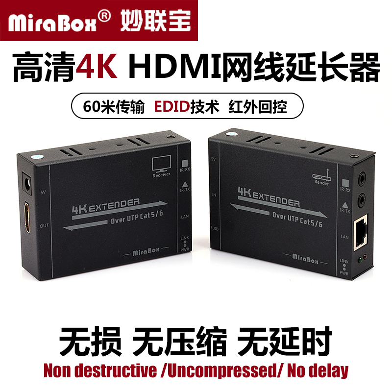 4K HDMI延长器 网线传输单网线70米延伸无损零延时 高清1.4带EDID HDMI延长器60米4K高清音视频转RJ45网线传输器IP放大器无压缩