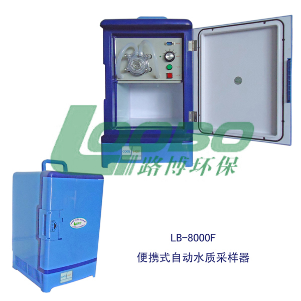 河南省热销LB-8000F自动水质采样器