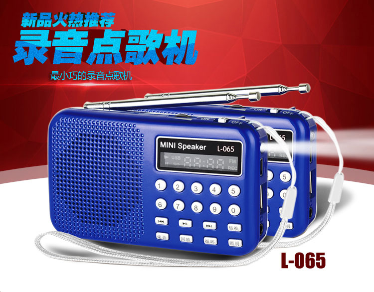 插卡音箱L-065便携式迷你掌上录音点歌复读机老人收音机带手电筒
