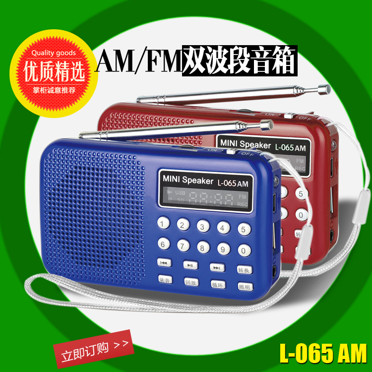L-065AM插卡音箱迷你掌上录音点歌机老人收音机带手电筒英文版