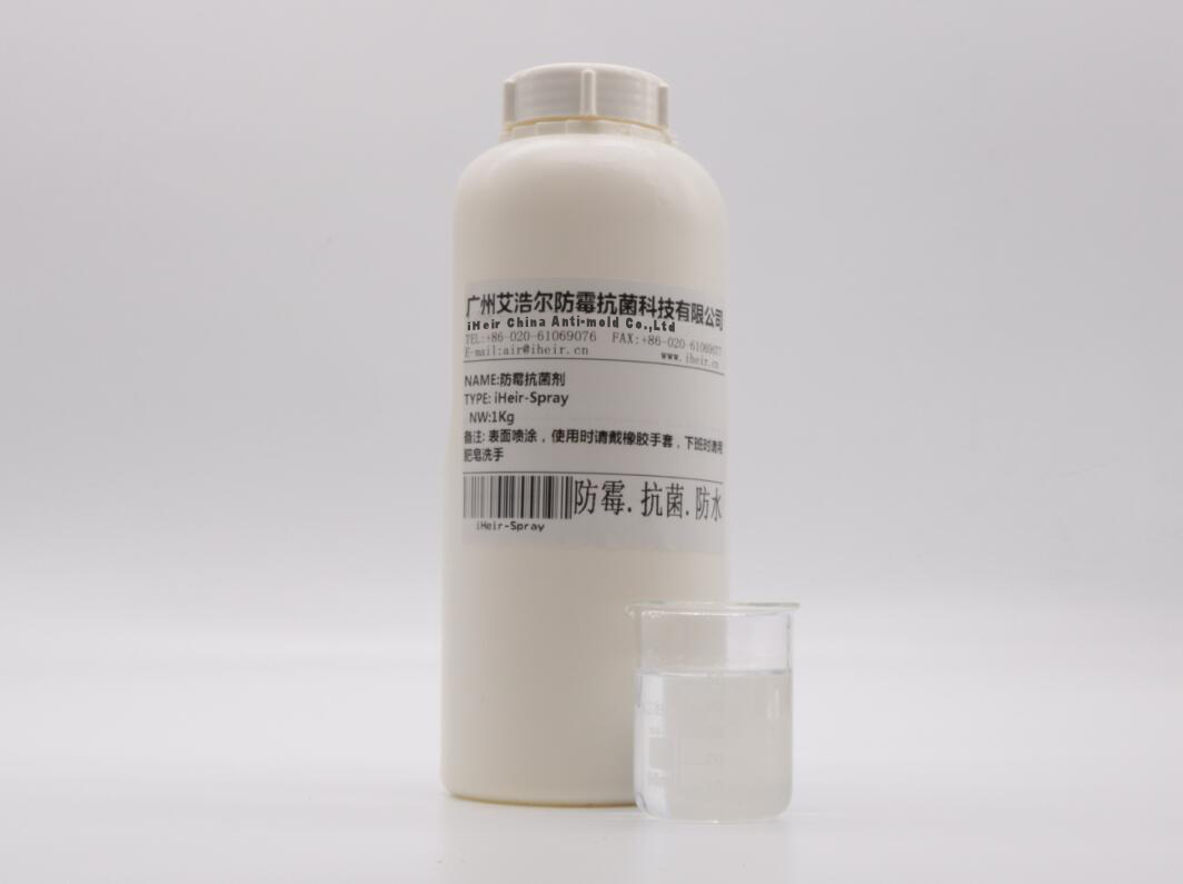 供应防霉抗菌剂iHeir-Spray,物品表面喷涂型防霉抗菌剂