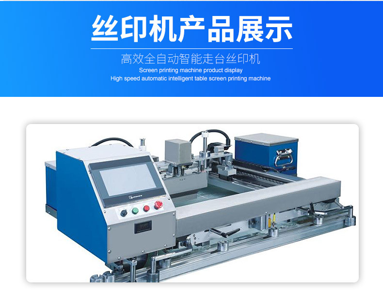 欧悦走台印花机东莞自动化印刷设备生产商提供