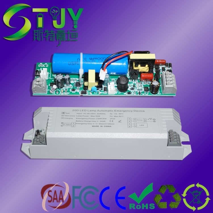 思特佳源厂家直销STJY-20D降功率一体应急电源盒