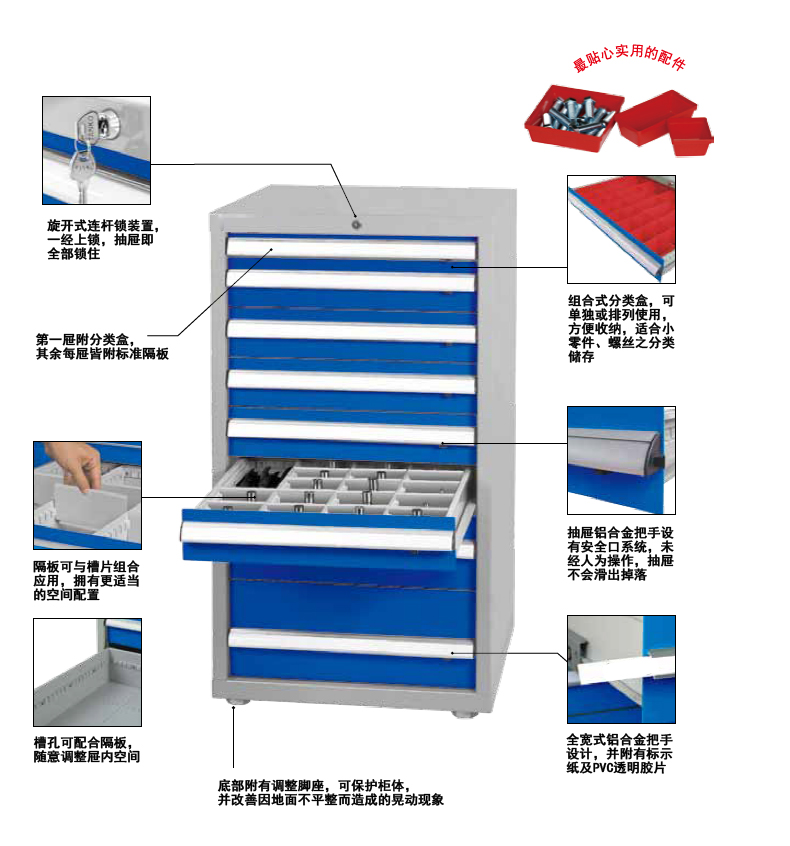 扬州8抽零件柜蓝色工具柜带中控锁加厚车间维修车可定制