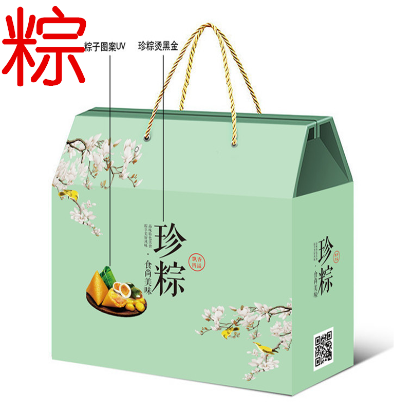深圳印刷厂家 食品包装盒 端午粽子包装盒 白卡纸礼品盒定制 折叠纸盒