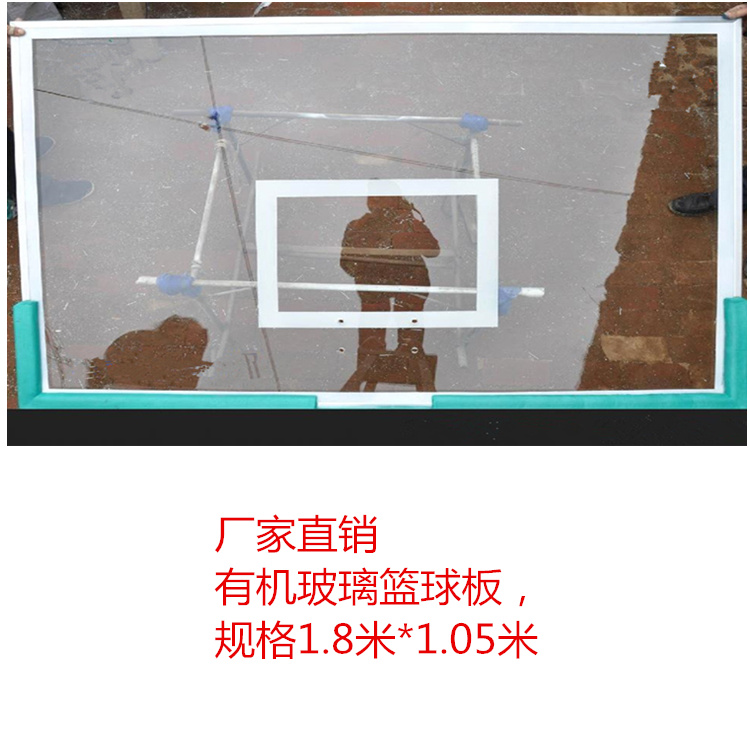 篮球板 金陵篮球板 篮球板厂家 **玻璃篮球板