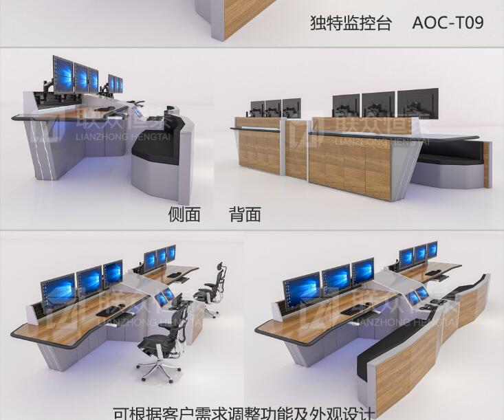 北京市公共安全数据管理中心办公桌指挥中心调度台监控控制台主控桌