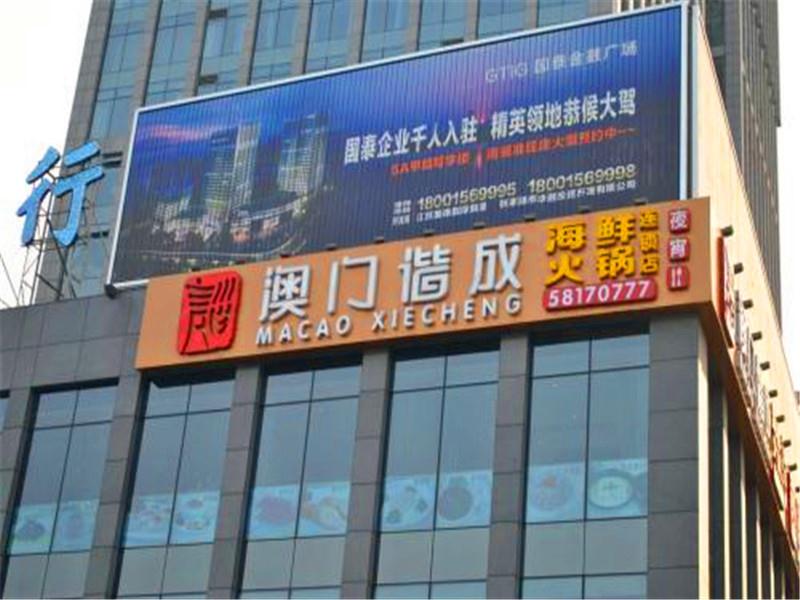 广东LED广告牌质量检测中心