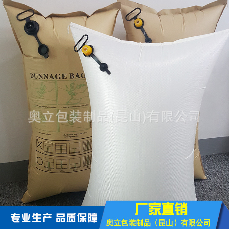 苏州集装箱充气袋 牛皮纸充气袋 厂家生产