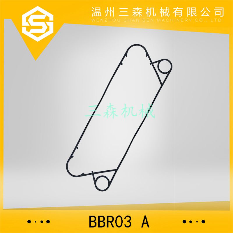换热器橡胶垫密封垫板式换热器配件BBR03小孔