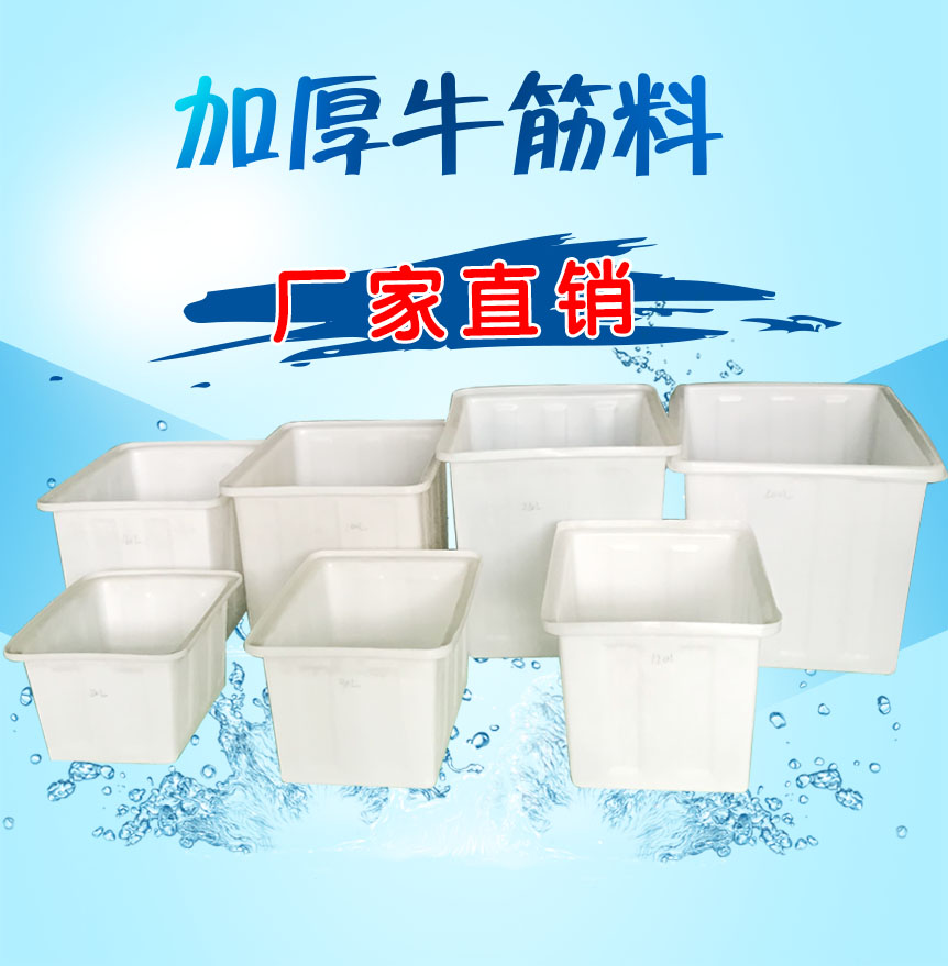 加厚塑料水箱长方形/山东塑料厂/塑料桶生产厂家