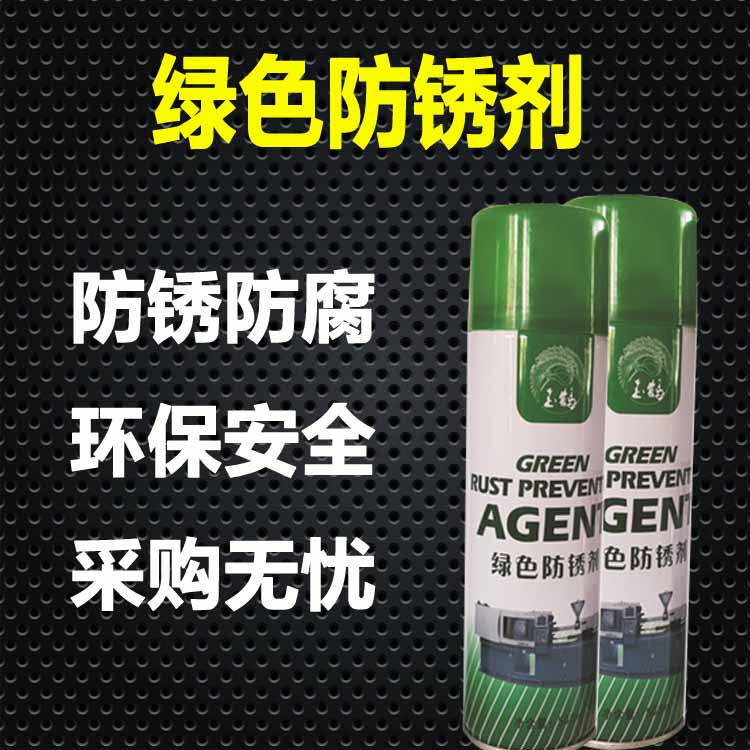 河南郑州绿色除锈剂防锈剂白色除锈剂防锈剂透明除锈剂防锈剂