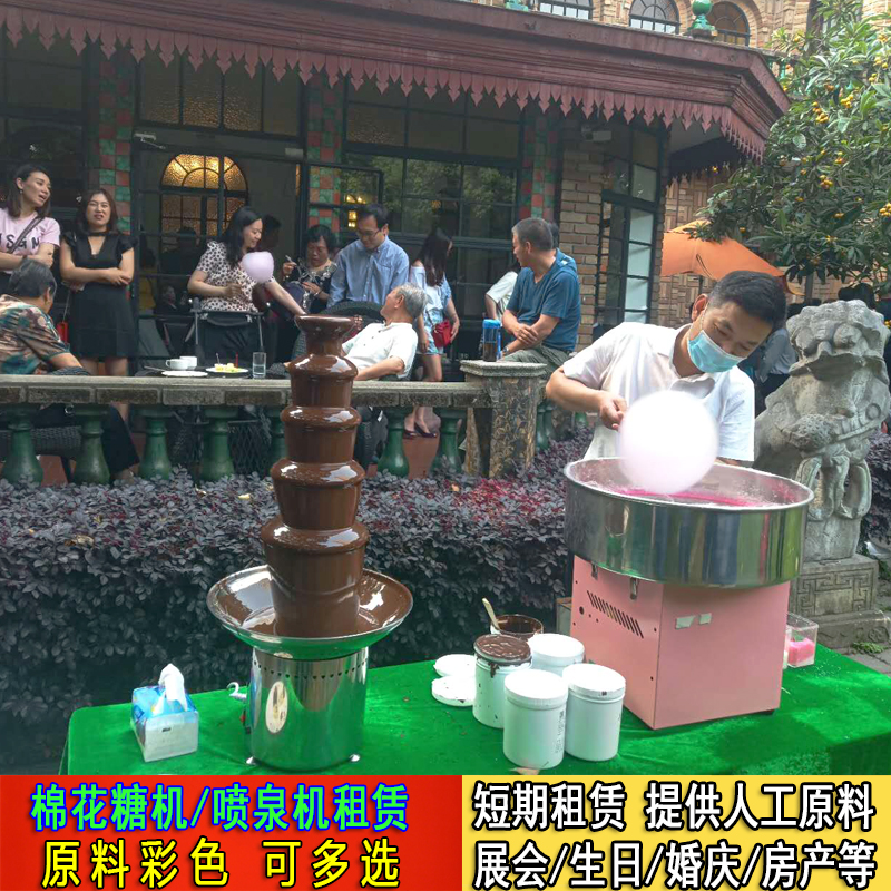 上海巧克力喷泉机租赁临时出租棉花糖机婚庆生日派对展会短期租赁