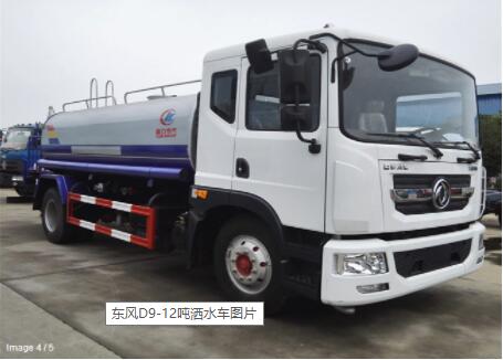 东风新款D9-12吨洒水车厂家直销欢迎咨询
