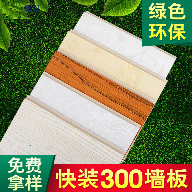 欧堡装饰材料竹木纤维室内生态木集成墙板快装墙板生态木护墙板