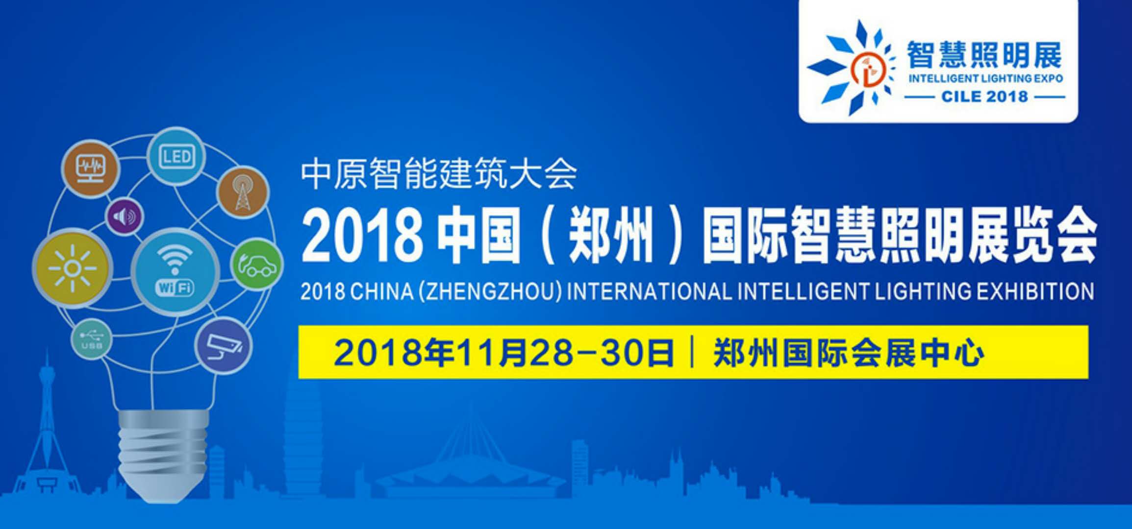 2018*二届国际中国郑州国际电梯展