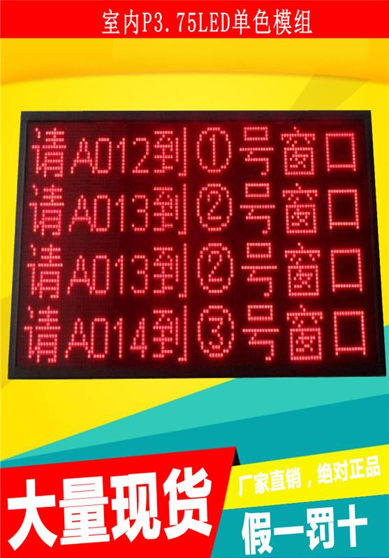 上海LED单色显示屏制作