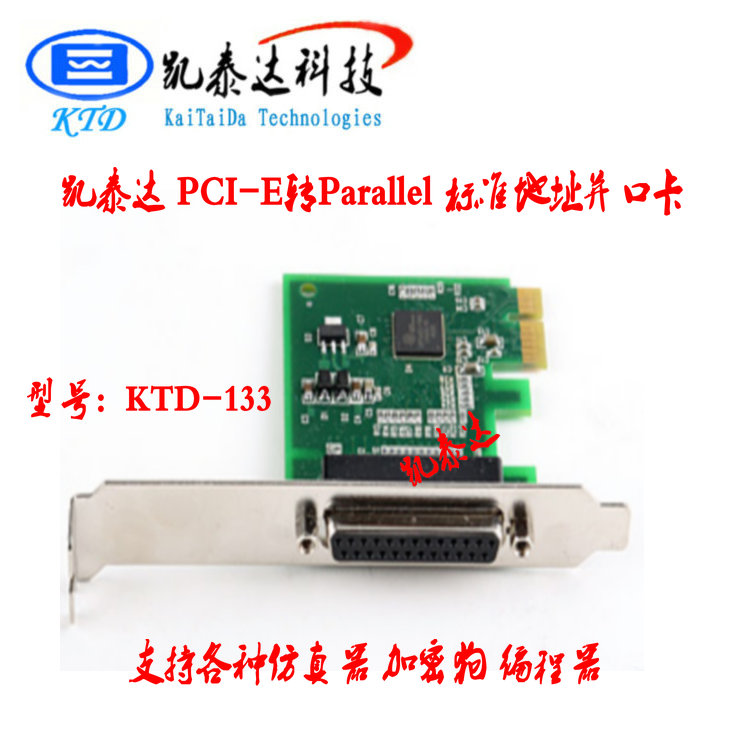 热卖品牌凯泰达KTD-133 PCI-E并口卡PCI-E转并口卡标准并口卡