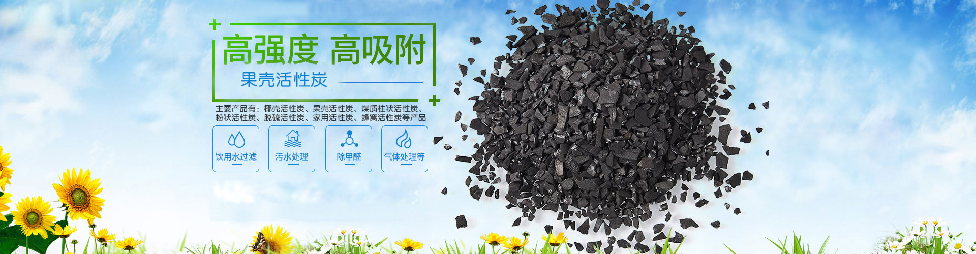 北京椰壳活性炭供应商