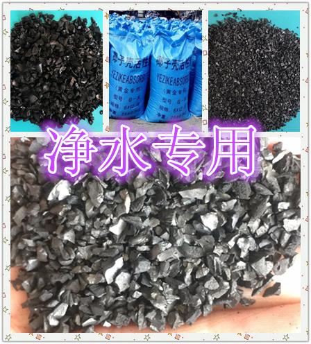 锦州椰壳活性炭批发 生产厂家