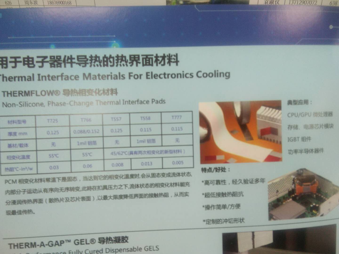 CPU散热片，电源芯片模块散热，CPU处理器散热片