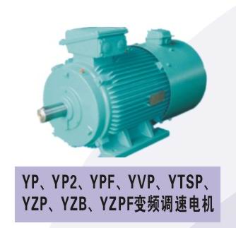专业生产YZP160L-6-11KW变频电机的优质生产厂家