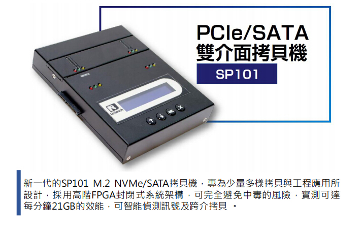 佑华PCIe SATA双介面对拷拷贝 高阶FPGA系统架构 PCIe高速硬盘拷贝机