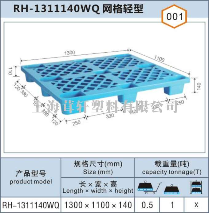 供应1212WQ塑料托盘，上海塑料托盘，苏州塑料栈板