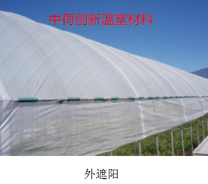 厂家直销北京中荷创新温室材料可视光线透过型防高温网-白色遮阳网