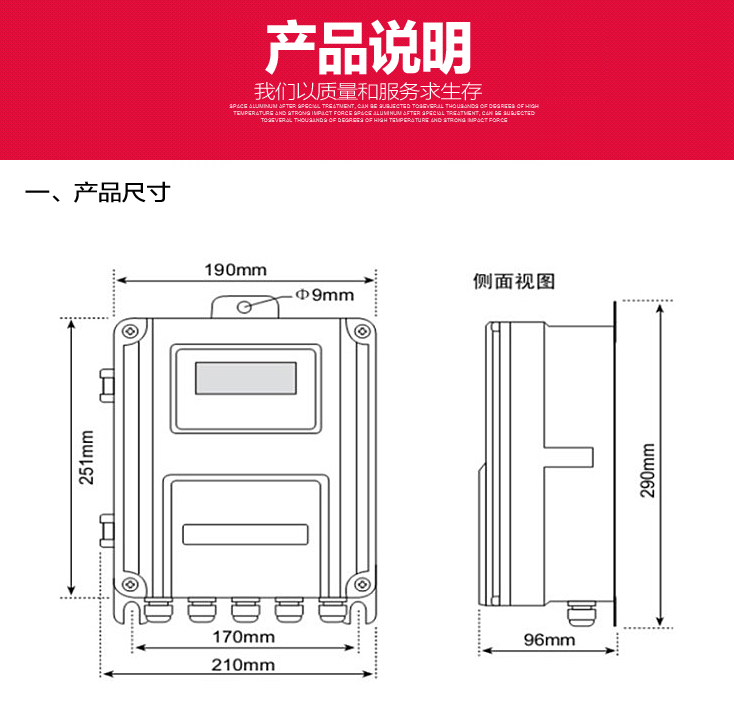 外贴超声波4