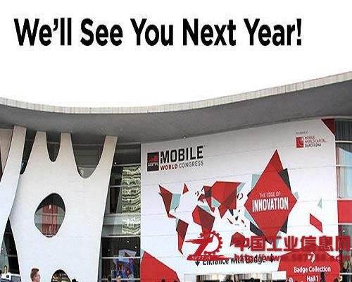 Mobile World Congress 2019西班牙MWC