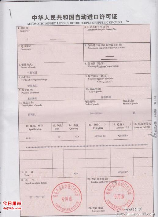 徐州进口设备办理招标特批机电证的流程