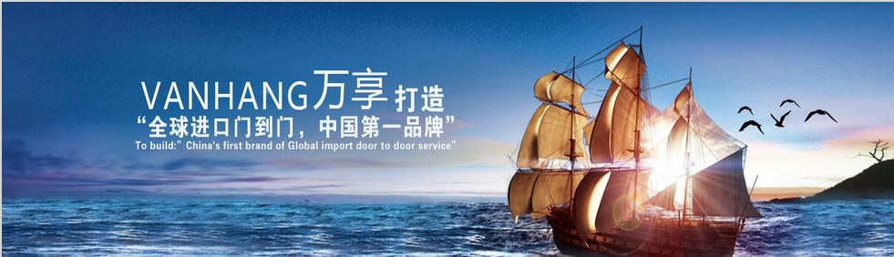 中国香港进口货物退运代理报关公司