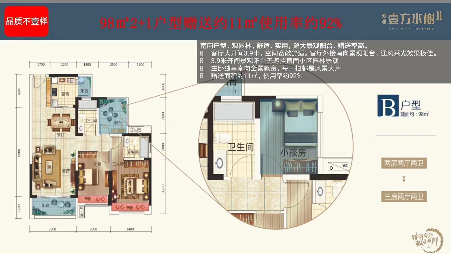 壹方水榭户型图