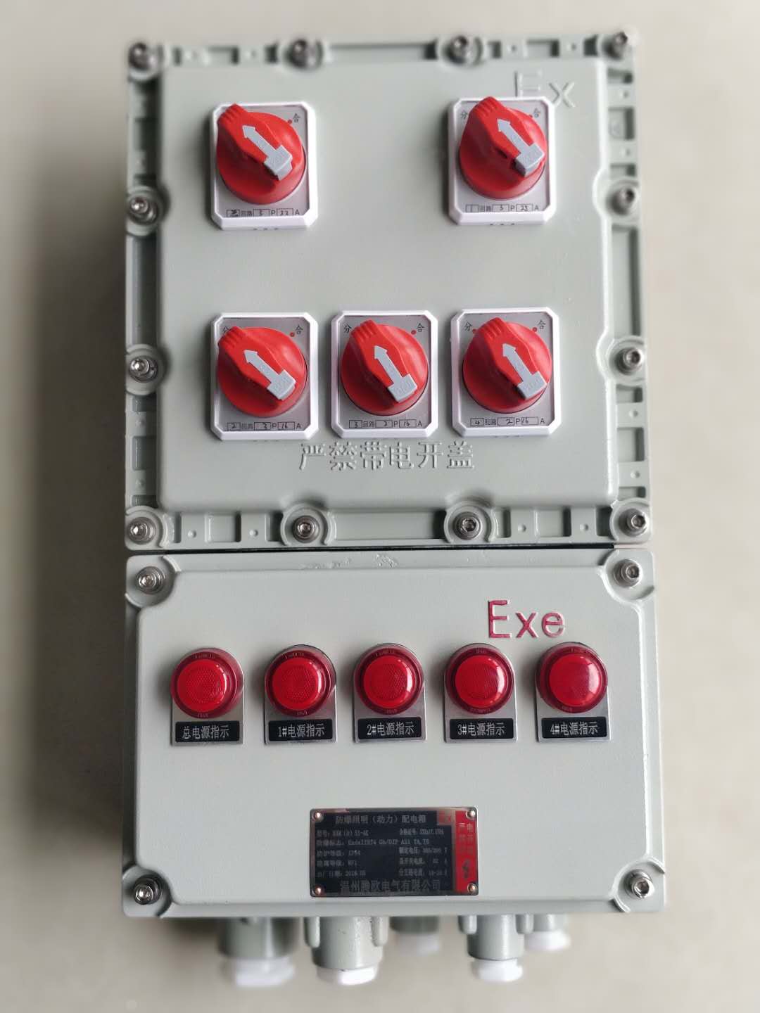 BXMD-51/5K63A防爆照明动力配电箱证书齐全正品**