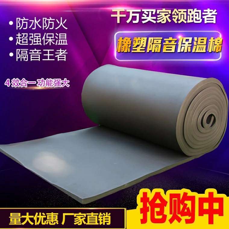 厂家直销 橡塑保温板 橡塑保温管 现货供应供优质橡塑保温材料