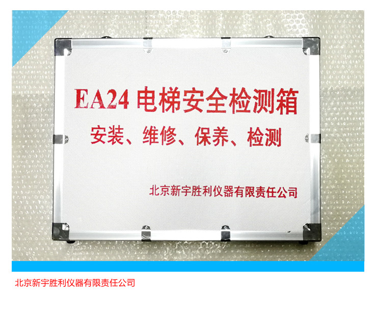 EA24系列电梯检测箱;电梯检测仪器；限速器测试仪