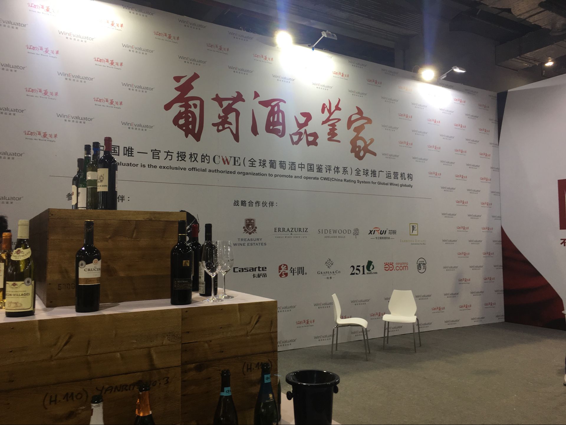 2019上海葡萄酒展