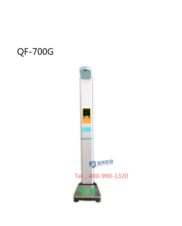QF-700G儿童身高体重秤|身高体重测量仪