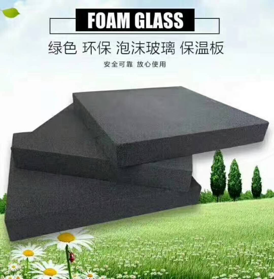 屋面泡沫玻璃板生产厂家 建筑外墙**泡沫玻璃