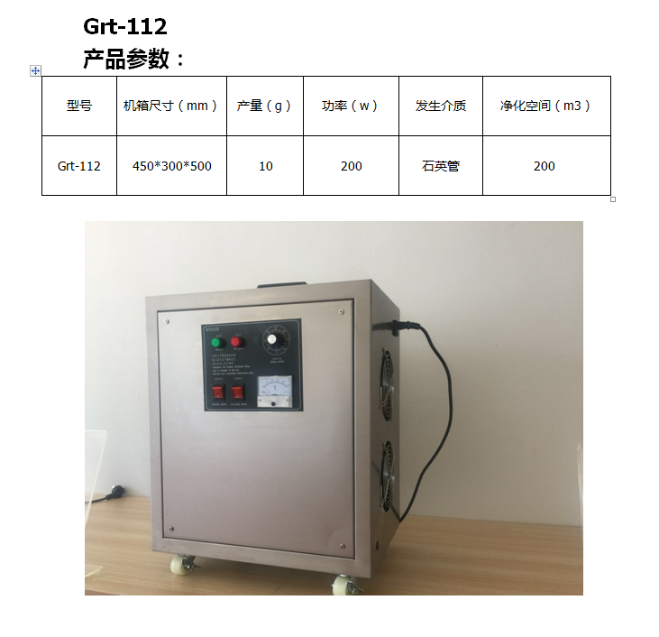 臭氧消毒机发生器空气净化器档案室消毒纯净水矿泉臭氧发生器10G