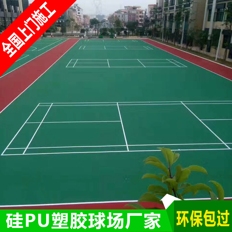 内江硅PU篮球场设计 弹性塑胶球场施工