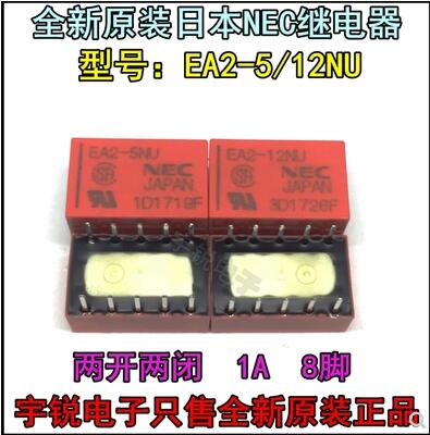 全新原装正品NEC继电器EC2-5NU EC2-12NU EA2-5NU EA2-12NU