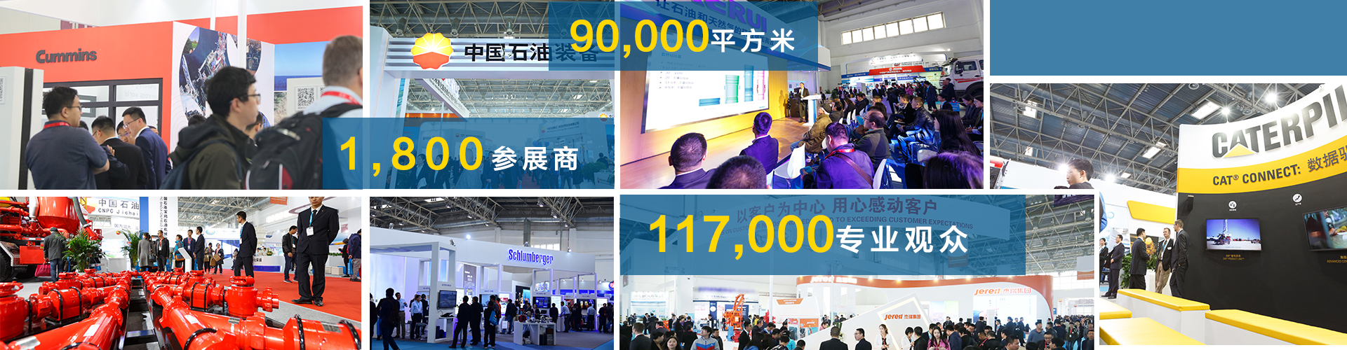 2020中国国际石油石化及自动化仪器仪表技术展览会