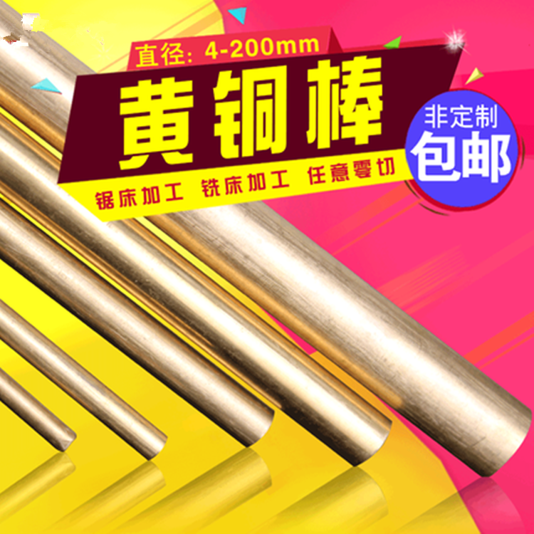 H65黄铜管切割H62黄铜管加工 外径1mm至70mm 现货